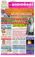 08:39, 17 சூன் 2021 -ல் இருந்த பதிப்பின் சிறு தோற்றம்