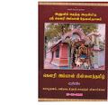 03:37, 27 செப்டம்பர் 2019 -ல் இருந்த பதிப்பின் சிறு தோற்றம்