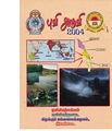 05:16, 9 அக்டோபர் 2019 -ல் இருந்த பதிப்பின் சிறு தோற்றம்