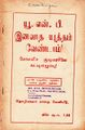 08:05, 15 செப்டம்பர் 2021 -ல் இருந்த பதிப்பின் சிறு தோற்றம்