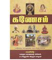 21:12, 28 மார்ச் 2020 -ல் இருந்த பதிப்பின் சிறு தோற்றம்
