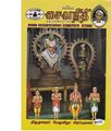 21:12, 28 மார்ச் 2020 -ல் இருந்த பதிப்பின் சிறு தோற்றம்