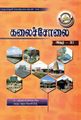 06:34, 1 அக்டோபர் 2021 -ல் இருந்த பதிப்பின் சிறு தோற்றம்
