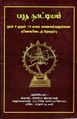 10:48, 4 அக்டோபர் 2021 -ல் இருந்த பதிப்பின் சிறு தோற்றம்