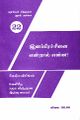 04:35, 21 ஆகத்து 2021 -ல் இருந்த பதிப்பின் சிறு தோற்றம்