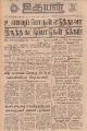 22:44, 21 அக்டோபர் 2021 -ல் இருந்த பதிப்பின் சிறு தோற்றம்