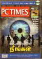 23:18, 27 டிசம்பர் 2021 -ல் இருந்த பதிப்பின் சிறு தோற்றம்