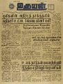 05:35, 24 பெப்ரவரி 2022 -ல் இருந்த பதிப்பின் சிறு தோற்றம்