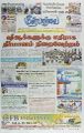 01:25, 25 பெப்ரவரி 2022 -ல் இருந்த பதிப்பின் சிறு தோற்றம்