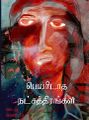 05:44, 18 மார்ச் 2022 -ல் இருந்த பதிப்பின் சிறு தோற்றம்