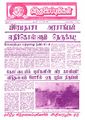 03:22, 16 மே 2022 -ல் இருந்த பதிப்பின் சிறு தோற்றம்