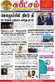 04:41, 29 செப்டம்பர் 2022 -ல் இருந்த பதிப்பின் சிறு தோற்றம்