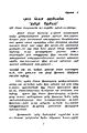 03:13, 3 பெப்ரவரி 2012 -ல் இருந்த பதிப்பின் சிறு தோற்றம்