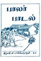 02:18, 4 ஜனவரி 2023 -ல் இருந்த பதிப்பின் சிறு தோற்றம்