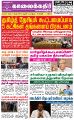 22:52, 16 ஜனவரி 2023 -ல் இருந்த பதிப்பின் சிறு தோற்றம்