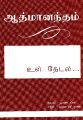 05:06, 15 மார்ச் 2023 -ல் இருந்த பதிப்பின் சிறு தோற்றம்