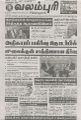 01:38, 23 சூன் 2023 -ல் இருந்த பதிப்பின் சிறு தோற்றம்