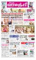 01:42, 8 சூன் 2023 -ல் இருந்த பதிப்பின் சிறு தோற்றம்
