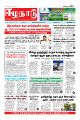 02:46, 22 சூன் 2023 -ல் இருந்த பதிப்பின் சிறு தோற்றம்