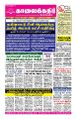 02:55, 28 சூன் 2023 -ல் இருந்த பதிப்பின் சிறு தோற்றம்