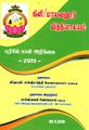 05:14, 10 ஆகத்து 2023 -ல் இருந்த பதிப்பின் சிறு தோற்றம்