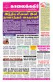 00:13, 31 அக்டோபர் 2023 -ல் இருந்த பதிப்பின் சிறு தோற்றம்