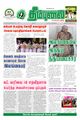 01:21, 8 நவம்பர் 2023 -ல் இருந்த பதிப்பின் சிறு தோற்றம்