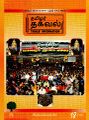 01:39, 30 நவம்பர் 2023 -ல் இருந்த பதிப்பின் சிறு தோற்றம்