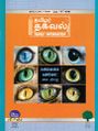 05:47, 5 டிசம்பர் 2023 -ல் இருந்த பதிப்பின் சிறு தோற்றம்