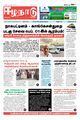 00:38, 8 ஜனவரி 2024 -ல் இருந்த பதிப்பின் சிறு தோற்றம்
