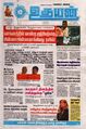 00:23, 15 பெப்ரவரி 2024 -ல் இருந்த பதிப்பின் சிறு தோற்றம்