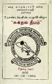04:10, 8 பெப்ரவரி 2024 -ல் இருந்த பதிப்பின் சிறு தோற்றம்