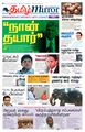 02:55, 12 பெப்ரவரி 2024 -ல் இருந்த பதிப்பின் சிறு தோற்றம்