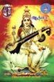 05:44, 27 சூன் 2024 -ல் இருந்த பதிப்பின் சிறு தோற்றம்