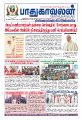 23:26, 25 சூன் 2024 -ல் இருந்த பதிப்பின் சிறு தோற்றம்
