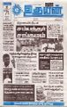 04:16, 8 சூலை 2024 -ல் இருந்த பதிப்பின் சிறு தோற்றம்