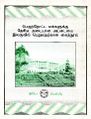 03:53, 18 சூலை 2024 -ல் இருந்த பதிப்பின் சிறு தோற்றம்