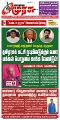 00:39, 26 ஆகத்து 2024 -ல் இருந்த பதிப்பின் சிறு தோற்றம்