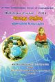 00:23, 2 அக்டோபர் 2024 -ல் இருந்த பதிப்பின் சிறு தோற்றம்