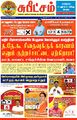 00:20, 11 நவம்பர் 2024 -ல் இருந்த பதிப்பின் சிறு தோற்றம்