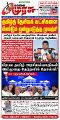 01:18, 18 நவம்பர் 2024 -ல் இருந்த பதிப்பின் சிறு தோற்றம்