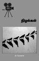 06:02, 6 டிசம்பர் 2024 -ல் இருந்த பதிப்பின் சிறு தோற்றம்