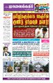 23:11, 18 டிசம்பர் 2024 -ல் இருந்த பதிப்பின் சிறு தோற்றம்