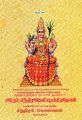 04:15, 5 பெப்ரவரி 2025 -ல் இருந்த பதிப்பின் சிறு தோற்றம்