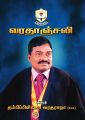 02:17, 3 மார்ச் 2025 -ல் இருந்த பதிப்பின் சிறு தோற்றம்