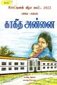 04:39, 18 சூன் 2025 -ல் இருந்த பதிப்பின் சிறு தோற்றம்