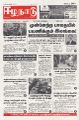 01:44, 7 சூலை 2025 -ல் இருந்த பதிப்பின் சிறு தோற்றம்