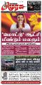 01:38, 23 சூன் 2025 -ல் இருந்த பதிப்பின் சிறு தோற்றம்