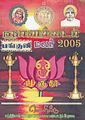 05:32, 10 அக்டோபர் 2013 -ல் இருந்த பதிப்பின் சிறு தோற்றம்