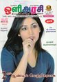 01:34, 6 அக்டோபர் 2021 -ல் இருந்த பதிப்பின் சிறு தோற்றம்